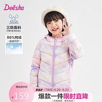 笛莎（DEESHA）女童2023冬时尚长款羽绒服B32346803花色5120