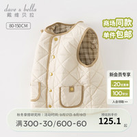 戴维贝拉(DAVE&BELLA)女童夹棉背心洋气宝宝衣服中大童马甲儿童坎肩冬童装 杏色 110cm(身高100-110cm)