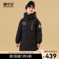 雪中飞 SNOWFLYING秋冬童装羽绒服百搭简约时尚袖标字母印花活力个性儿童羽绒服 黑色8056 110/56