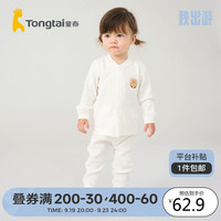 Tongtai 童泰 四季3月-24月婴儿男女内衣套装TS33J602 白色 66cm