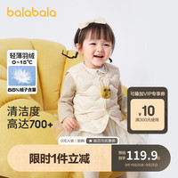 巴拉巴拉 宝宝马甲外穿2023冬装婴儿背心羽绒服加厚保暖洋气潮