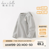 戴维贝拉（DAVE＆BELLA）女童t恤长袖儿童上衣洋气宝宝打底衫中大童衣服童装 灰白条纹 150cm（身高140-150cm）