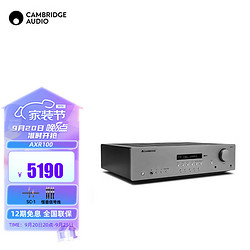 CAMBRIDGEAUDIO 英国剑桥 AXR100 高保真FM/AM 立体声接收器月亮灰 月亮灰色