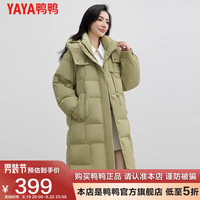 鸭鸭羽绒服鸭鸭（YAYA）秋季羽绒服女中长款双层连帽时尚韩版保暖外套MY 绿色 S