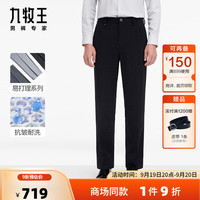 九牧王男裤羊毛西裤冬新高弹针织长裤M JA2C71113+黑色+标准版 170/76A 31码 (2.34)尺 78cm