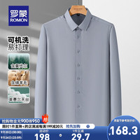 罗蒙可机洗羊毛长袖衬衫男天丝零感易打理总裁衬衣莫代尔职业工装 灰色 170
