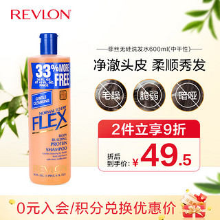 REVLON 露华浓 洗发水无硅油干性头皮改善毛躁干枯600ml 适合中干发质