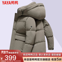 鸭鸭羽绒服鸭鸭(YAYA)羽绒服男冬季加厚短款2023连帽保暖休闲时尚宽松男士外套PG 墨青色 2XL