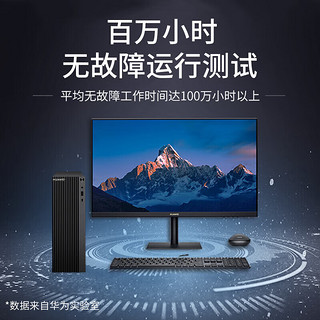 华为（HUAWEI）MateStation B520 台式机电脑商用办公小机箱 i3-10100 8GB 256G固态 +23.8显示器