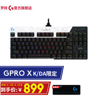RGB背光紧凑式87键 电竞吃鸡键盘 PRO 机械键盘 LOL限定版