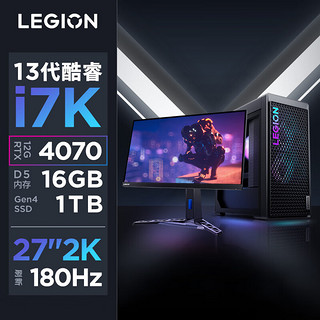 联想(Lenovo)拯救者刃7000K 2023 13代酷睿i7游戏电脑主机(i7-13700KF RTX4070 12GB显卡 16G)27英寸2k电竞屏
