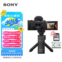 SONY 索尼 ZV-1 II Vlog数码相机 4K视频/大光圈/美肤 E64