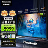 松下（Panasonic）LX780C 75英寸 4K超清120Hz悬浮屏高刷游戏电视机 HDMI2.1低音炮区域控光开机无广告TH-75LX780C