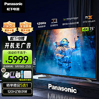 Panasonic 松下 开机无广告，120hz刷新率，双屏wifi，自带运动补偿。Panasonic 松下 LX780C 75英寸 4K