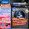 Haier 海尔 洗衣机全自动10KG直驱变频滚筒洗衣机 家用大容量洗烘一体机智能投
