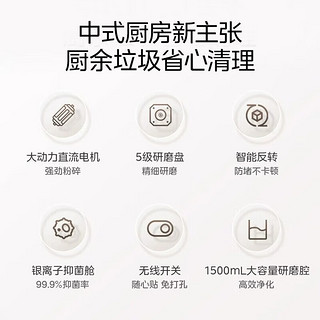 Midea 美的 家用厨房食物垃圾处理器粉搅碎机水槽无线开关可连接洗碗机