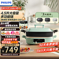 飞利浦（PHILIPS）家用多用途锅 多功能料理锅 烤肉锅煮肉锅 电热火锅电蒸锅 4.5升大容量火锅时尚HD2250/20