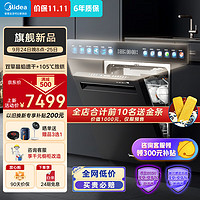 Midea 美的 GX3000全自动家用洗碗机 16套