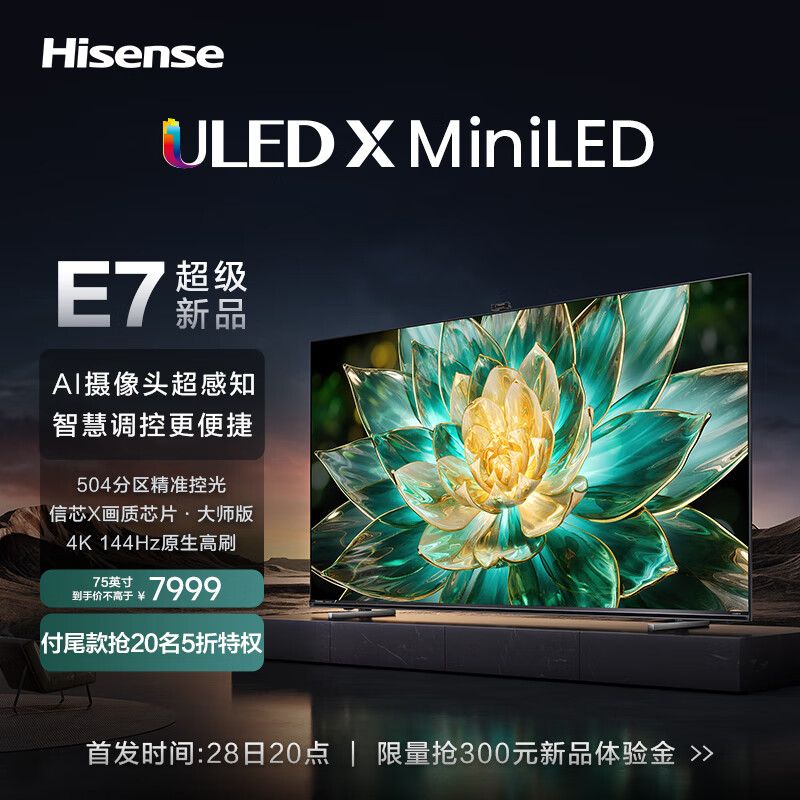 电视75E7K 75英寸 ULED X Mini LED