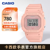 卡西欧（CASIO）G-SHOCK GMD-S5600BA  马卡龙色系 运动潮流女表 GMD-S5600BA-4PR