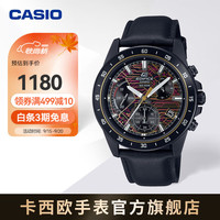CASIO 卡西欧 EDIFICE EFV-540CL商务时尚男表 石英男士手表 EFV-540CL-1AVUPR