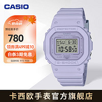 CASIO 卡西欧 G-SHOCK GMD-S5600BA  马卡龙色系 运动潮流女表 GMD-S5600BA-6PR