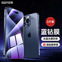 亿色 苹果15 Pro Max钢化膜iPhone15promax手机膜pm钢化高清抗蓝光防指纹全包边钻石全屏覆盖防摔前保护贴膜