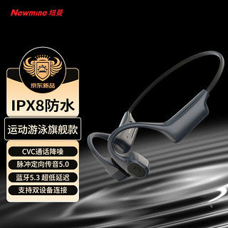 Newmine 纽曼 BC-F5骨传导耳机开放式不入耳无线蓝牙耳机游泳跑步运动骑行防水挂耳式32G内存适用于苹果华为小米