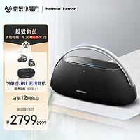  Harman Kardon/哈曼卡顿 三分频设计 便携式蓝牙音箱