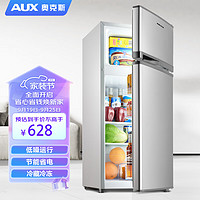 奥克斯（AUX）双门迷你宿舍租房节能家用保鲜低噪冷藏冷冻小型电冰箱BCD-98P148L