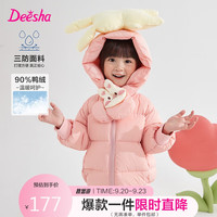 笛莎(DEESHA)女童2023冬女宝围脖轻薄羽绒服332346801粉色100