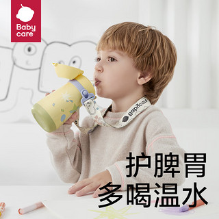 babycare 宝宝316保温杯  300ml-奶油黄