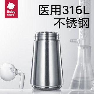 babycare 宝宝316保温杯  300ml-奶油黄