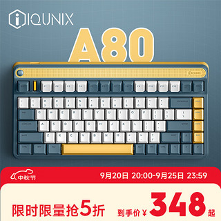 IQUNIX A80探索机 机械键盘 三模热插拔客制化键盘 83键电脑键盘 A80 三模无线键盘 TTC ACE轴无光版