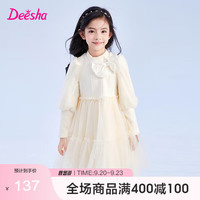 笛莎童装女童裙子秋冬中大童儿童女孩洋气网纱拼接连衣裙 米色 120