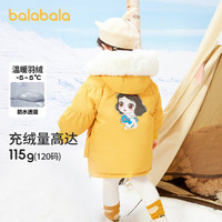 巴拉巴拉儿童羽绒服女童冬装2023童装加厚外套 杏黄-白雪公主IP-30504-白鸭绒 130cm(充绒量130g)