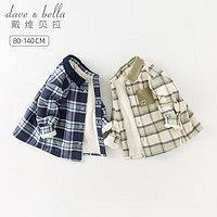 戴维贝拉(DAVE&BELLA)加绒男童衬衫洋气儿童上衣小童衣服男宝宝衬衣冬童装 灰绿 80cm(身高73-80cm)
