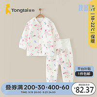 Tongtai 童泰 秋冬3月-3岁男女婴儿内衣套装TS33J415 粉色 90cm