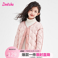 笛莎（DEESHA）女童2023冬轻薄保暖羽绒内胆B32346802烟粉165