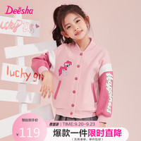笛莎（DEESHA）女童小马宝莉IP棒球服832332506蜜桃粉150