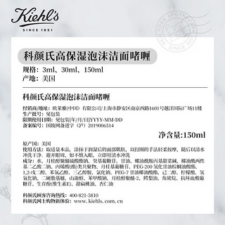 Kiehl's 科颜氏 净澈舒缓体验盒