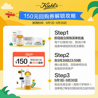 Kiehl's 科颜氏 净澈舒缓体验盒