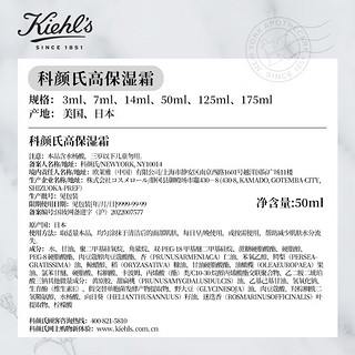 Kiehl's 科颜氏 净澈舒缓体验盒