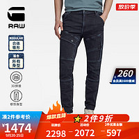 G-STAR 3D小脚牛仔裤男D16129 深靛蓝色