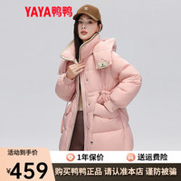 鸭鸭羽绒服鸭鸭(YAYA)羽绒服女中长款冬季韩版潮流连帽休闲时尚保暖外套XB 粉色 155/80A(S)