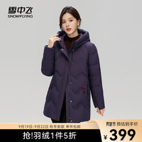 雪中飞 SNOWFLYING 秋冬女士羽绒服绣花装饰实用大口袋大气女士短款连帽羽绒服 紫罗兰|6052 160/84A