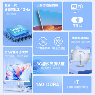 PHILIPS 飞利浦 S9 27英寸台式一体机电脑 家用学习办公收银主机(12代4核N95 16G 1TB SSD 双频WIFI 键鼠)白色