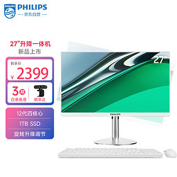 PHILIPS 飞利浦 S9 27英寸台式一体机电脑 家用学习办公收银主机(12代4核N95 16G 1TB SSD 双频WIFI 键鼠)白色