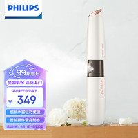 飞利浦(PHILIPS)喷雾仪补水仪保湿美容充电迷你便携补水蒸脸喷雾仪眼部按摩仪BSC601/05(线下同款)