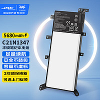 JRC 极川 华硕W519L K555L A555L R557L R556L C21N1347笔记本电池F555L X555Y X555L VM510L X554 Y583L电脑电池